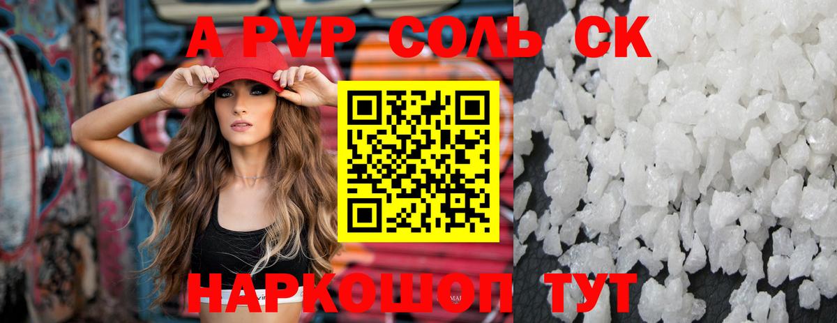 A PVP VHQ  Усолье-Сибирское  Alpha PVP VHQ 