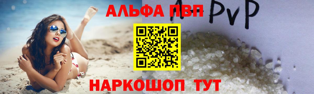 Alpha-PVP СК КРИС Усолье-Сибирское