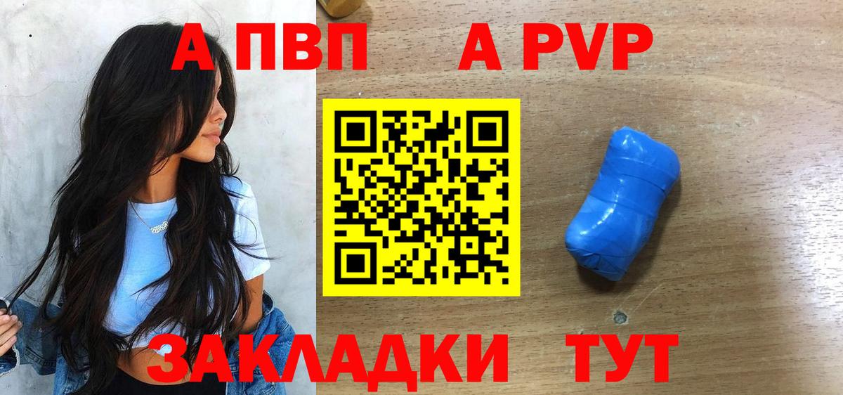 A-PVP  A PVP Crystall  Вход с VPN  Альфа ПВП Соль  Альфа ПВП Соль  Усолье-Сибирское 