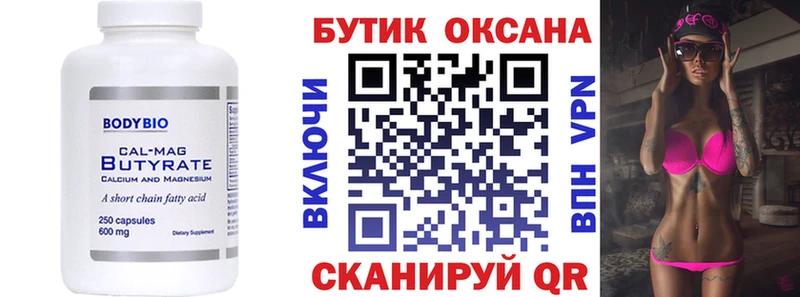 БУТИРАТ BDO 33%  Усолье-Сибирское 