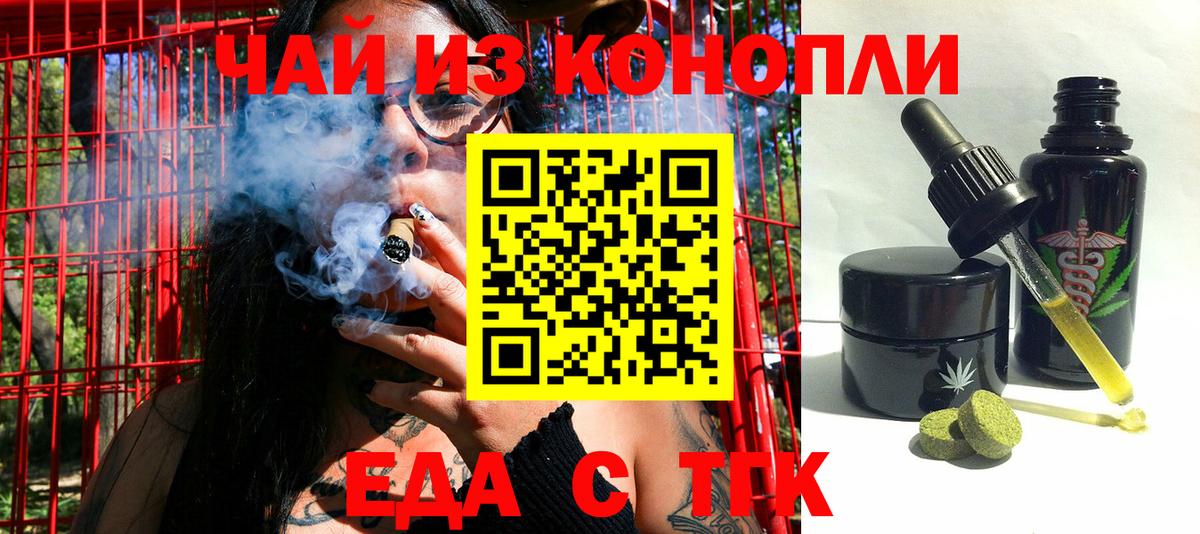 Печенье с ТГК марихуана  Усолье-Сибирское 