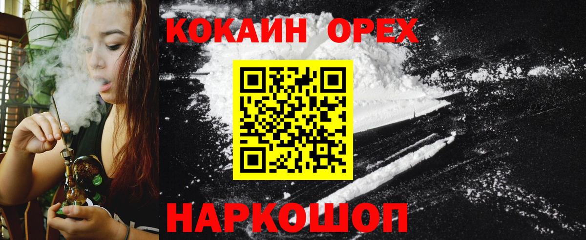 Кокаин Columbia  Усолье-Сибирское  Кокаин VHQ 