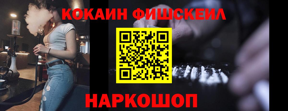 Усолье-Сибирское  COCAIN  Вход с VPN  COCAIN Колумбийский  Кокаин Fish Scale 
