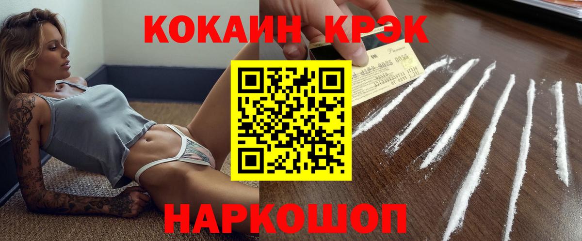 COCAIN FishScale Усолье-Сибирское