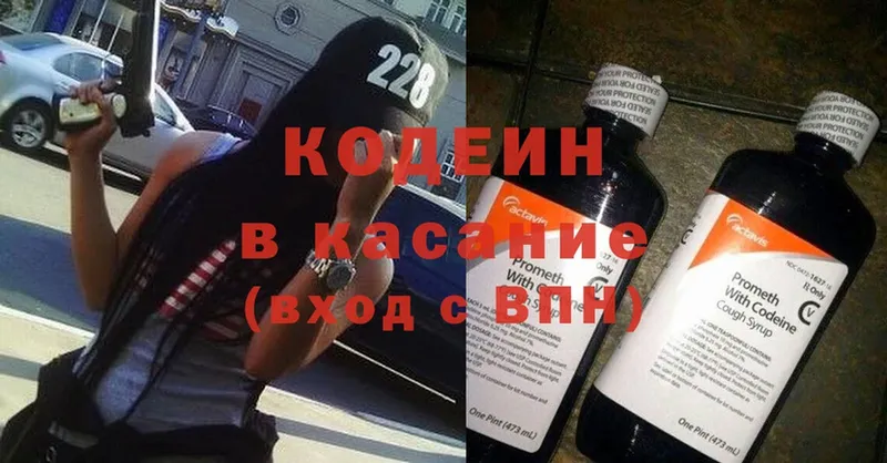 Codein Purple Drank  магазин продажи наркотиков  Усолье-Сибирское 