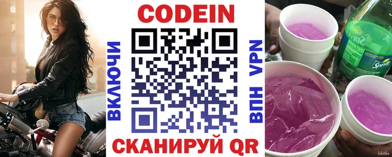 магазин продажи наркотиков  сайты даркнета Telegram  Кодеиновый сироп Lean напиток Lean (лин)  Усолье-Сибирское 