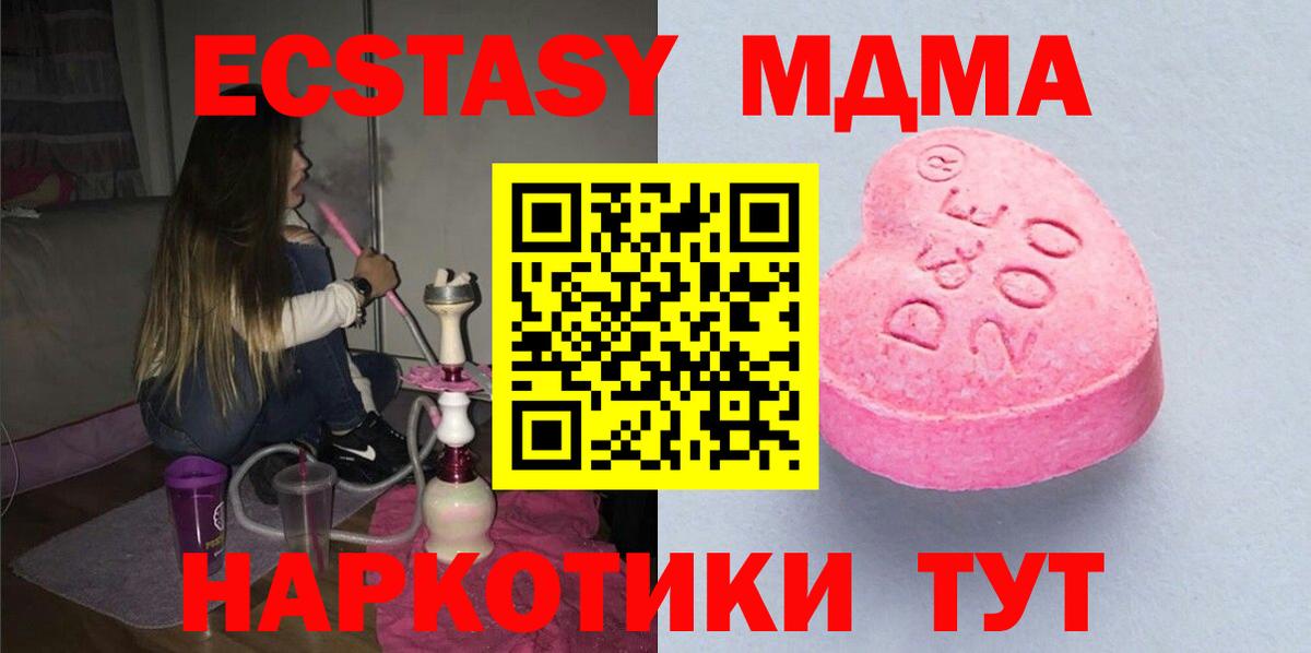 Усолье-Сибирское  Экстази  Вход с VPN  Ecstasy mix 