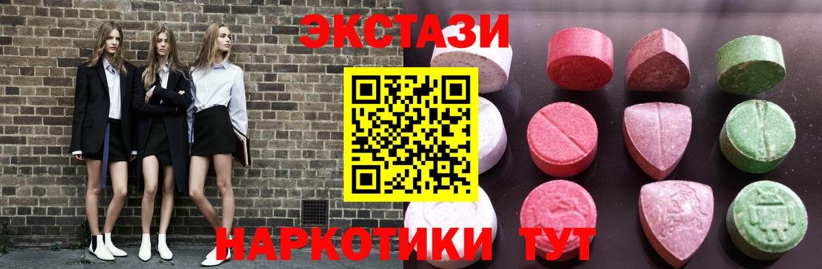 ЭКСТАЗИ 99% Усолье-Сибирское