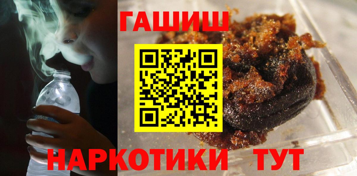 ГАШИШ Изолятор  Гашиш  Вход с VPN  где продают   Гашиш Изолятор  Усолье-Сибирское 