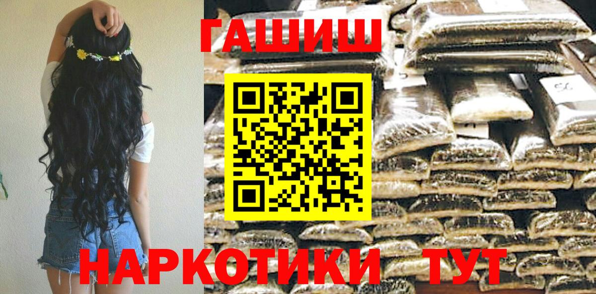 Гашиш гарик  ГАШ Cannabis  Усолье-Сибирское 