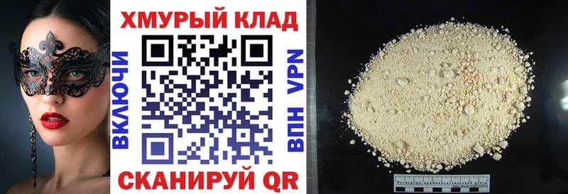 Героин герыч Усолье-Сибирское
