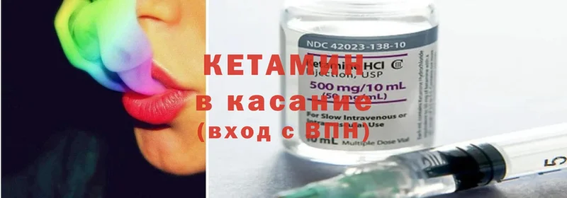 КЕТАМИН ketamine  OMG зеркало  Усолье-Сибирское 