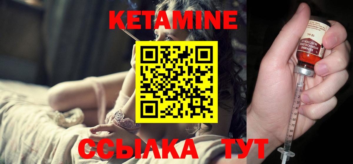 Кетамин VHQ Усолье-Сибирское