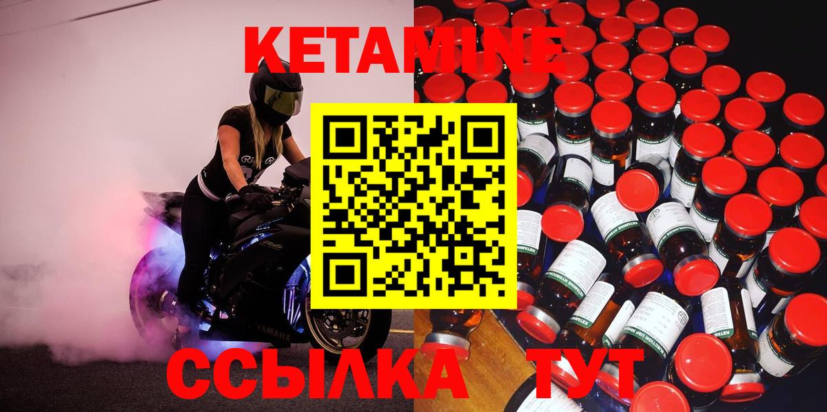 КЕТАМИН VHQ  Усолье-Сибирское  Кетамин VHQ 