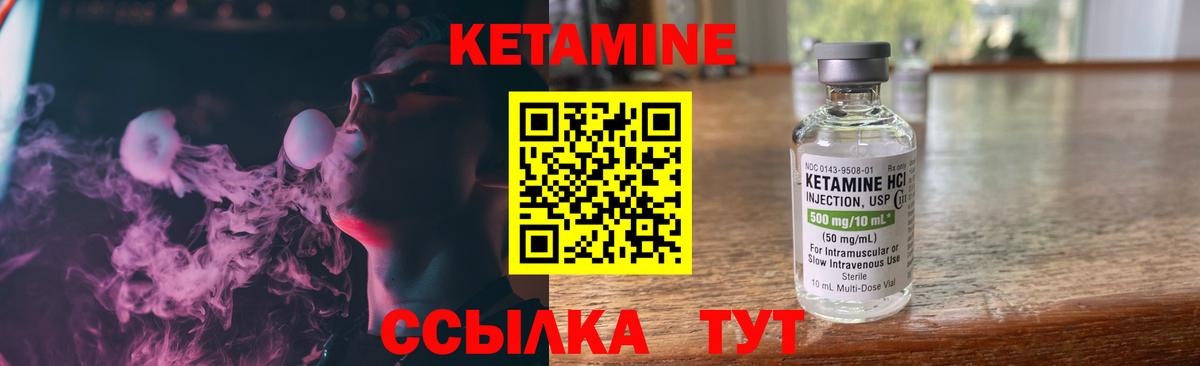 Усолье-Сибирское  Кетамин VHQ  КЕТАМИН VHQ  Вход с VPN 