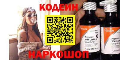 бутират Бийск