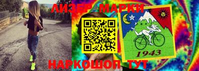 бутират Бийск