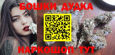 бутират Бийск