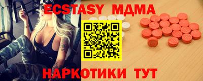 бутират Бийск