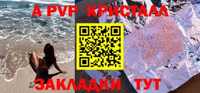 ALPHA-PVP Дубна