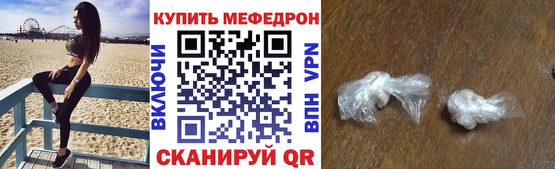 Мефедрон мука Усолье-Сибирское