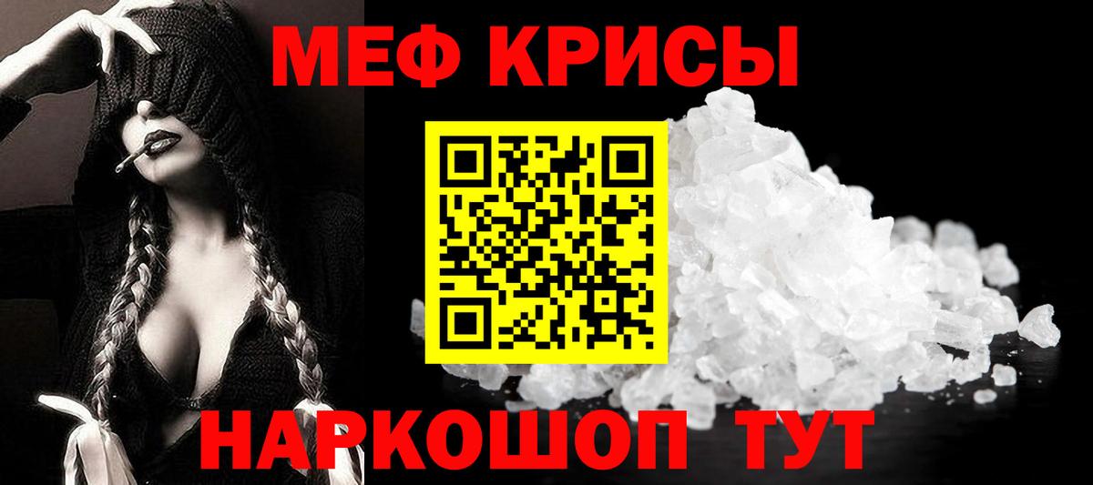 Мефедрон кристаллы Усолье-Сибирское