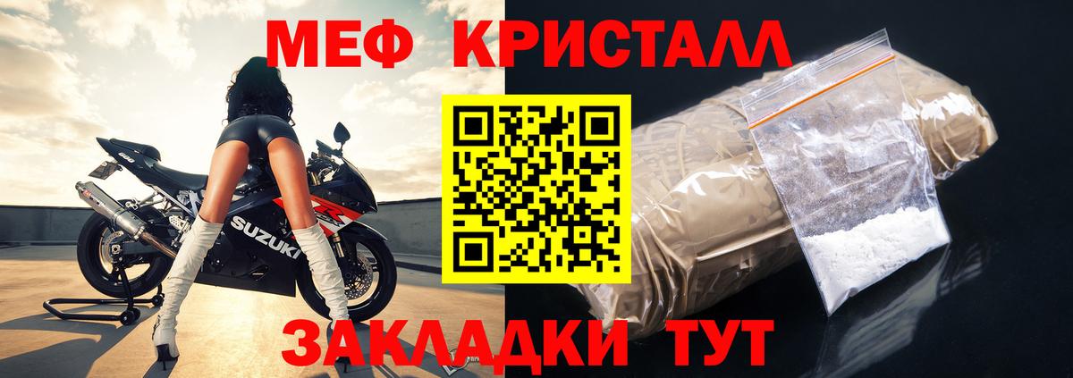 Меф кристаллы Усолье-Сибирское