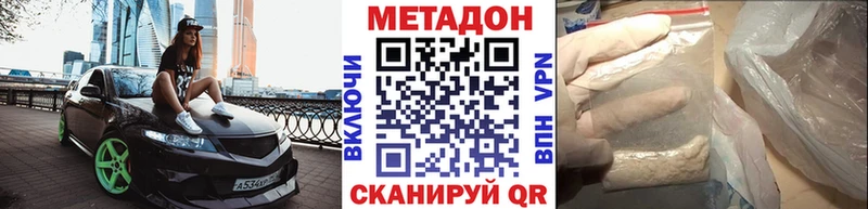МЕТАДОН белоснежный  магазин    Усолье-Сибирское 