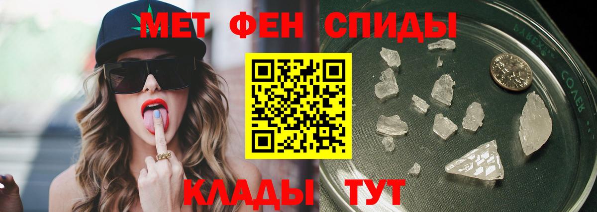 Метамфетамин пудра Усолье-Сибирское