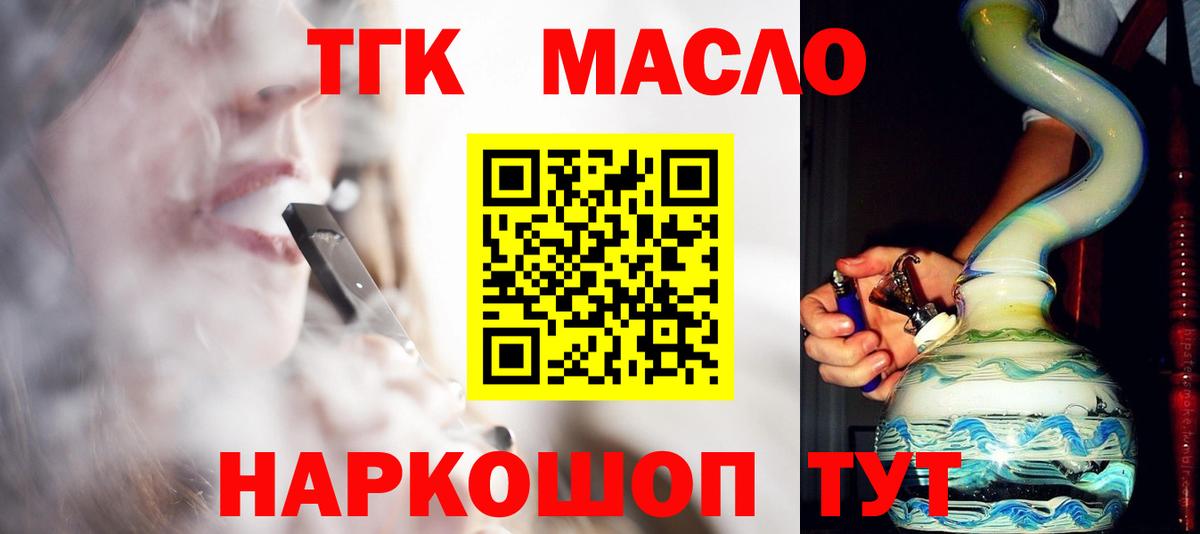 Дистиллят ТГК гашишное масло Усолье-Сибирское