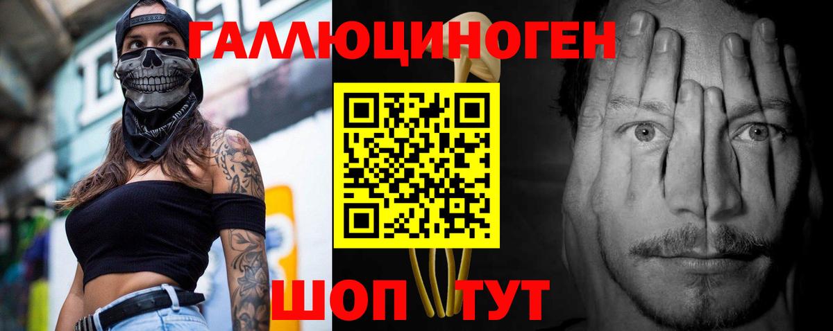 Галлюциногенные грибы прущие грибы  Усолье-Сибирское 